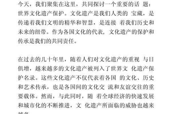 历史文化传承保护-传承非遗文化新闻稿