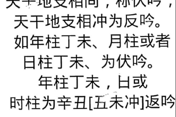 八字伏呤