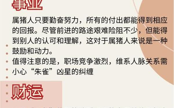属猪的是哪一年出生的年,属猪是8几年的 属猪的是哪一年出生的年,属猪是8几年的
