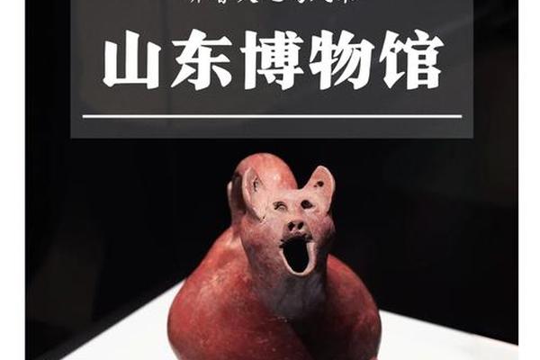 齐鲁文化的内涵是什么—山东文化底蕴介绍
