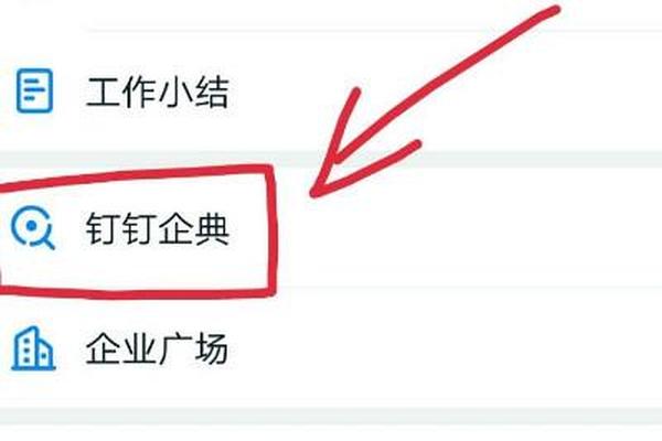 钉钉上能搜索姓名吗