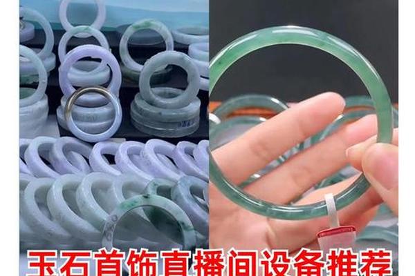 玉石文化传媒正在直播—卖玉的直播平台哪个最好 玉石文化传媒正在直播—卖玉的直播平台哪个最好