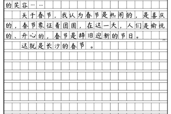 家乡文化为主题的作文-家乡文化作文600字