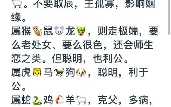 辰和辰是什么关系 辰和辰是什么关系