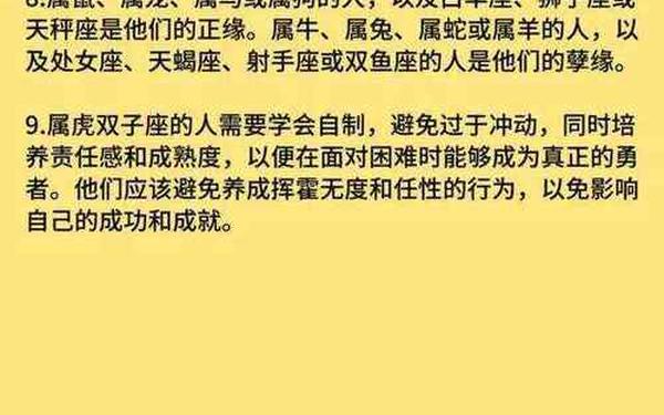 属虎双子座幸运数字(属虎的双子座好吗)
