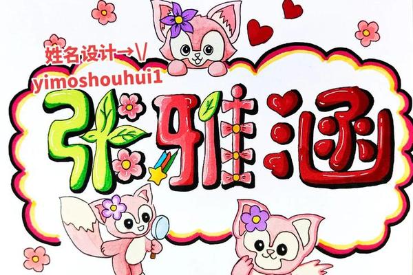姓名41画的姓名好不好