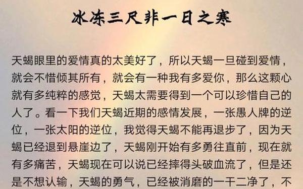 天蝎座女人的爱情观是什么意思 天蝎座女生对待爱情的态度 天蝎座女人的爱情观是什么意思 天蝎座女生对待爱情的态度