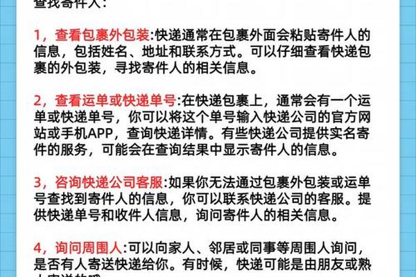 快递收取姓名