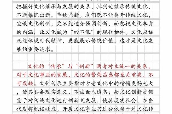文化的传承与创新作文素材摘抄(文化传承的素材事例)