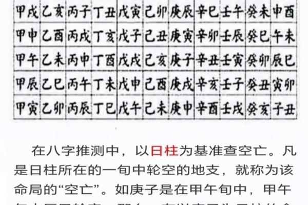 八字讲解视频