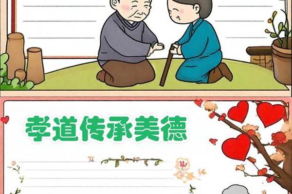 孝德文化(弘扬孝德文化)