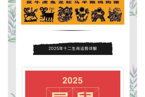 1984属鼠2025最危险的一个月