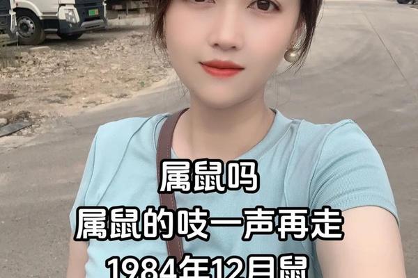 1984年女鼠2023年运势及运程