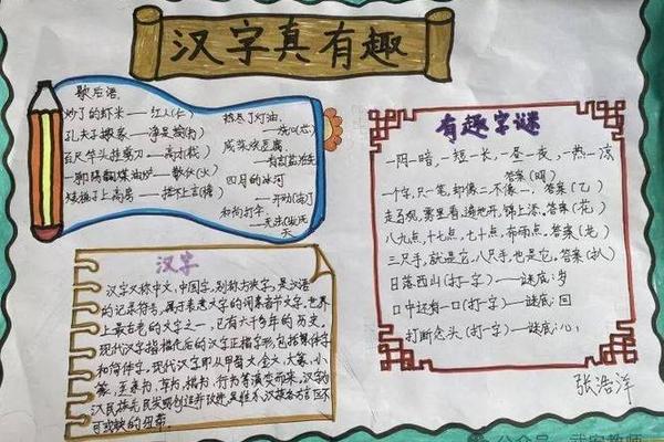 汉字文化有几点—体现汉字特点的资料