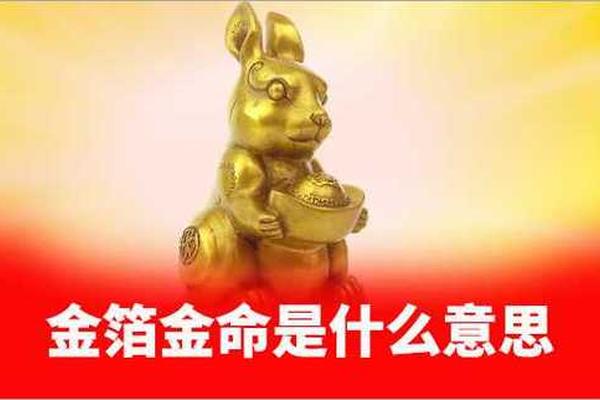 八字带金