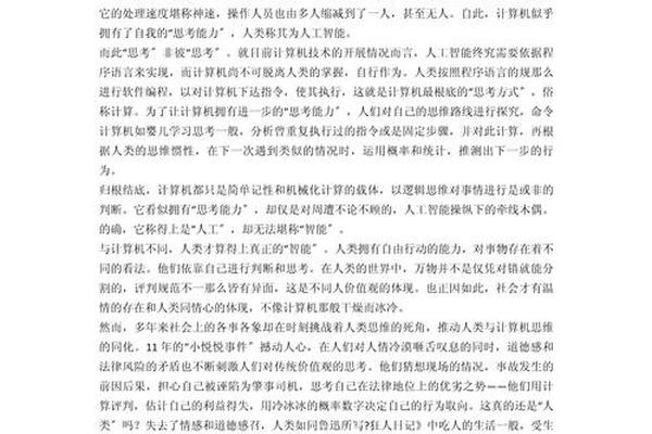 人文精神作文_ai免费一键作文