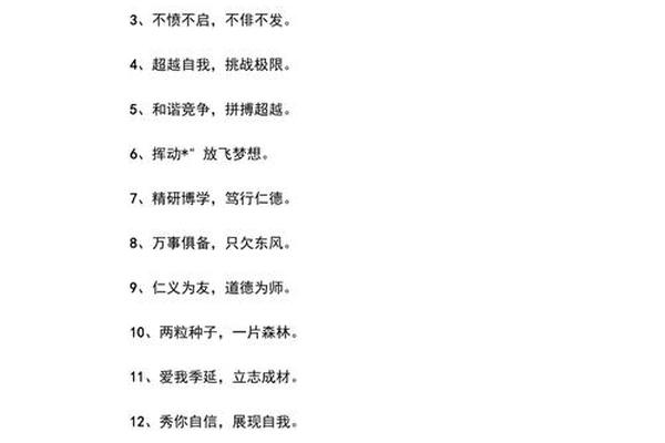八字押韵