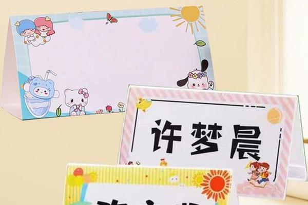 姓名卡牌姓名怎么写的