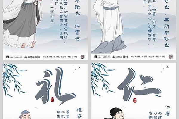 什么叫儒家文化思想;儒家的核心八个字