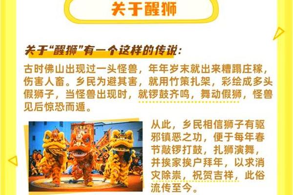 醒狮文化介绍一千字(醒狮传承)