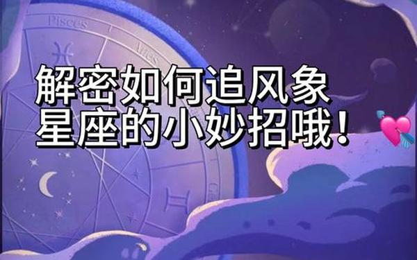 风象星座的特点是什么—狗都不谈的四大星座 风象星座的特点是什么—狗都不谈的四大星座