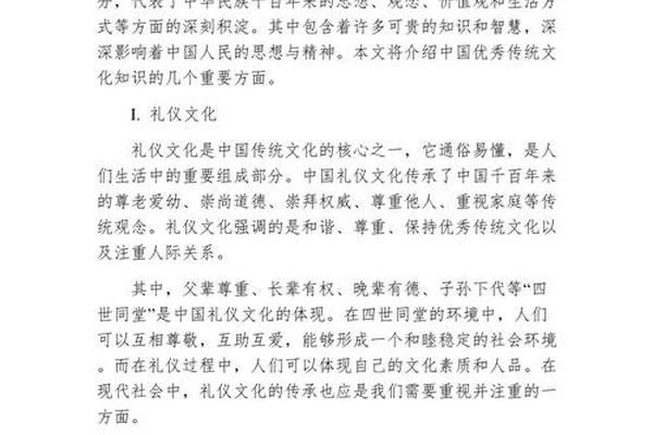 了解传统文化精髓;中国传统文化的精髓包括什么