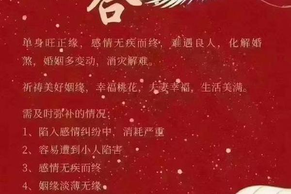 八字缘分 八字缘分