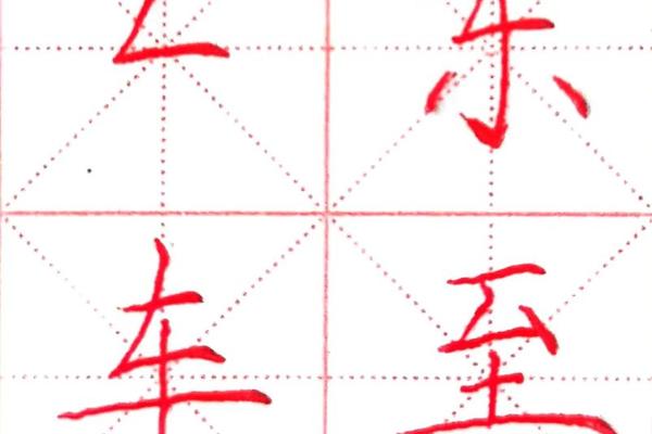 八字一撇