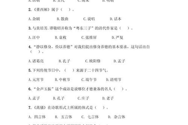 中国茶文化知识竞赛题库及答案(地理知识竞赛题库)