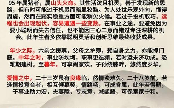 属猪的人哪一年出生_属猪的都是几几年出生的人 属猪的人哪一年出生_属猪的都是几几年出生的人