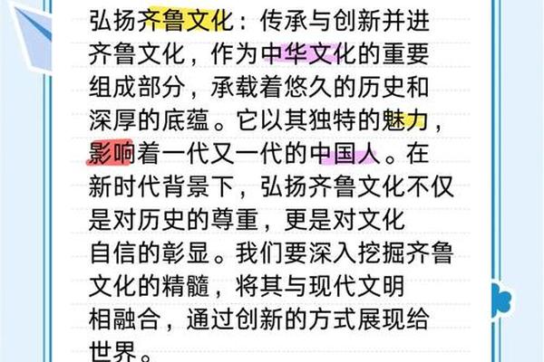 齐鲁文化包括哪些文化-齐鲁文化精髓八个字