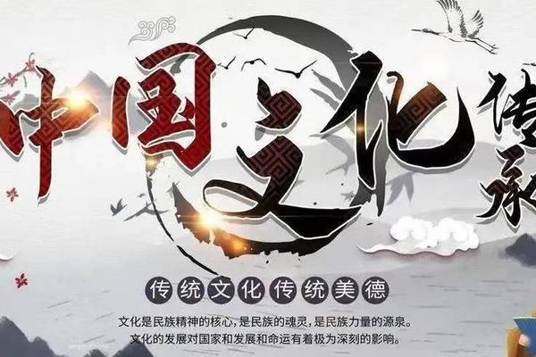 文化的传承与发展、传承和发扬中华传统优秀文化