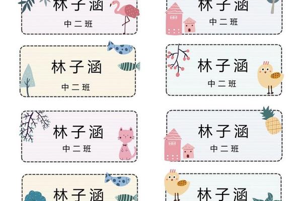 excel姓名卡图片