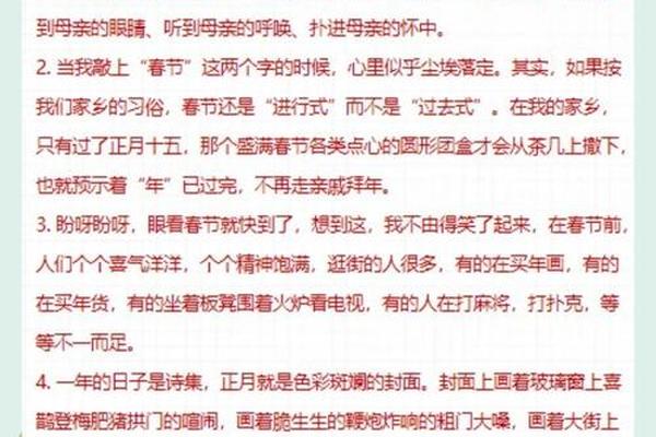 传统民俗活动美文摘抄(民俗文化的好句好段摘抄)