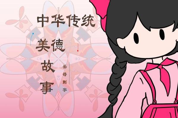 中华传统美德故事动画片全集视频(少儿动画电影完整版)