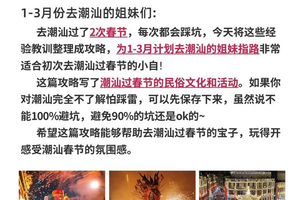 传统节日和民俗文化应该保护、潮汕传统节日民俗文化