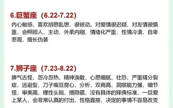十二星座的月份表—哪个星座出生率最低