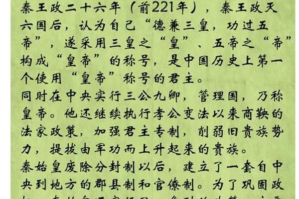 秦始皇的八字