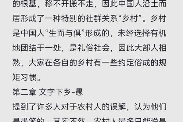 乡土文化的概念和特征,社会学是一门怎样的学问乡土中国