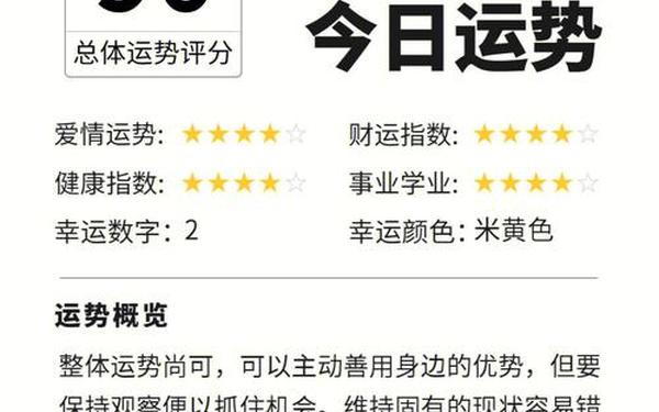 下周星座运势最新,美国星座 下周星座运势最新,美国星座