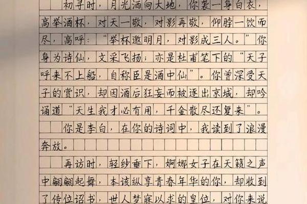 诗词文化的魅力和底蕴作文—感受诗词的魅力