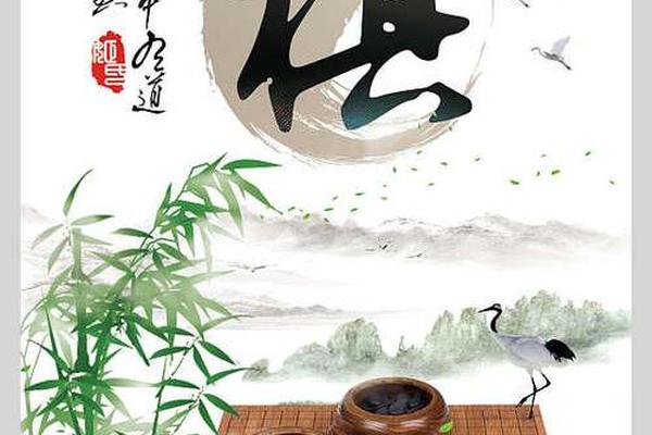 围棋文化墙图片、围棋海报图片大全