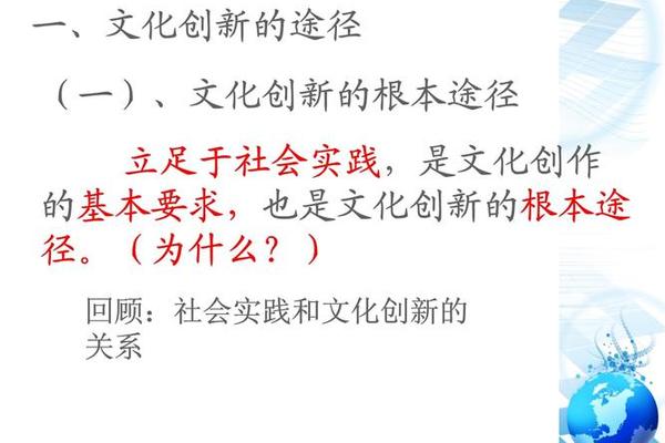 传统的文化与创新的关系(文化创新的根本途径)