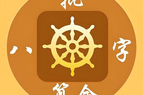 八字测试免费