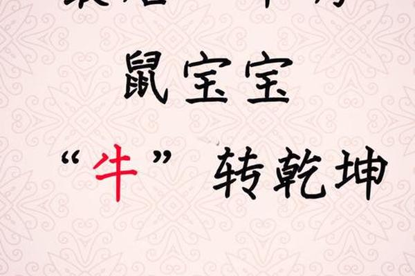 宝宝姓名牛