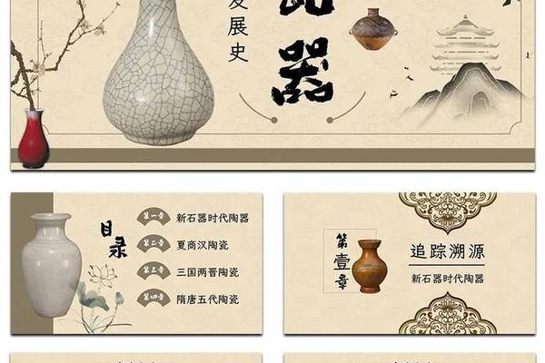 工艺文化ppt,工艺介绍ppt