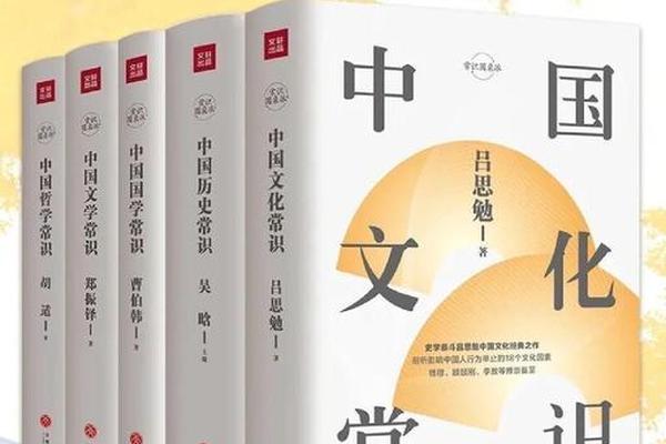 中华文化常识大全书籍;50个中国文化常识