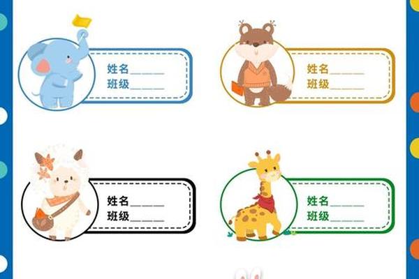 应援姓名贴