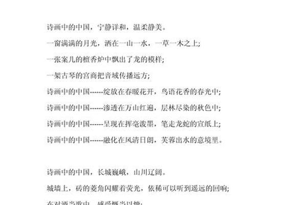 中华优秀传统文化经典诵读成人;《中华传统文化》朗诵稿