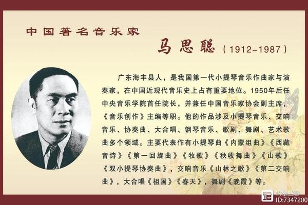 音乐家姓名小